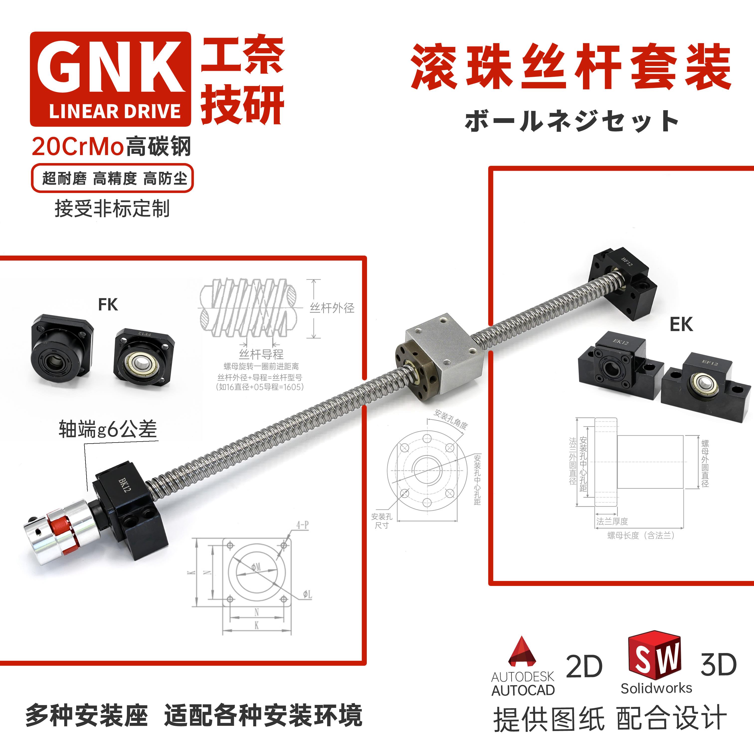 精密滚珠丝杆丝杠套装大导程微型滚珠螺母升降往复运动定制长度