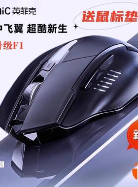 英菲克F1无线 线滑鼠可充电静音办公电脑家用台式笔记本电竞游戏