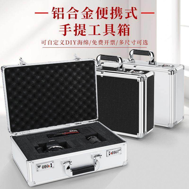 铝合金手提式工具箱手提家用保险收纳文件五金设备仪器多功能箱子,五金/工具,五金工具箱/五金收纳箱,淘宝优惠券,粉丝福利购,淘宝优惠卷