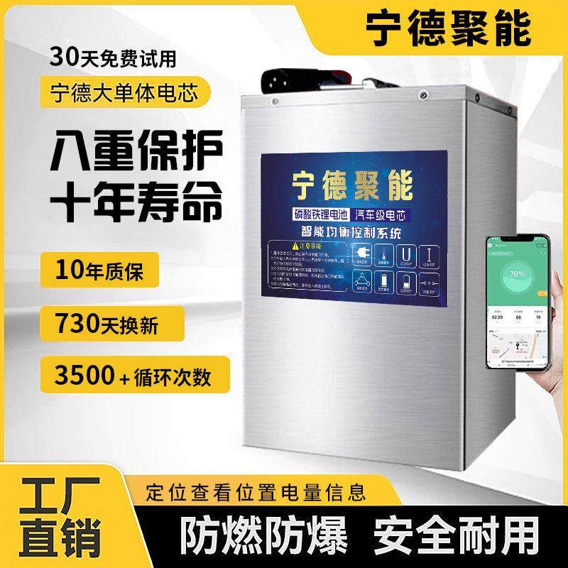 宁德磷酸铁锂电池48V60V72V二三轮车外卖快递四轮电动代步车户外