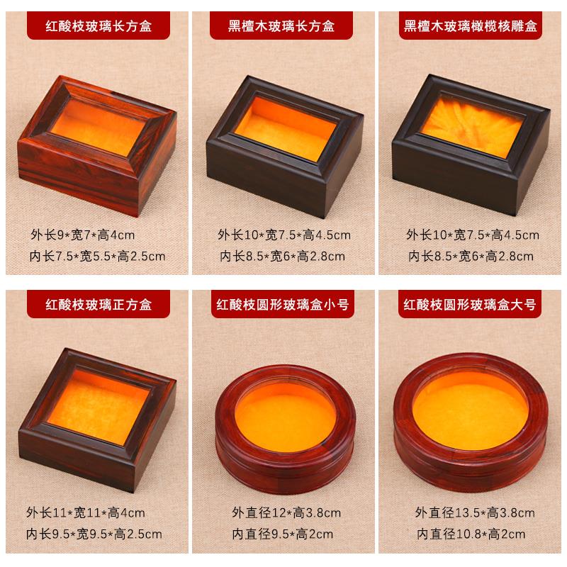 红木文玩首饰盒红酸枝玻璃盒实木珠宝玉器收藏盒子佛珠手串收纳盒