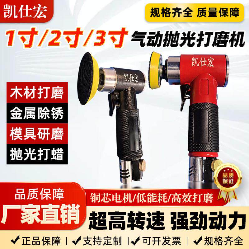 气动打磨机1寸2寸3寸砂纸机抛光机直芯偏芯小型圆盘打蜡机研磨机