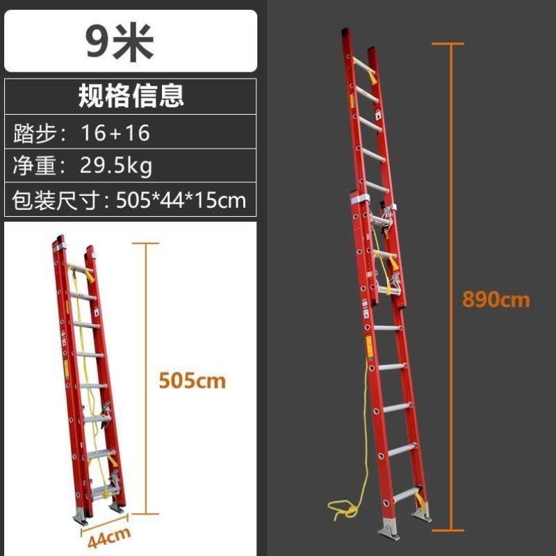 梯子移动双侧升降绝缘梯单面家用拖配电房长梯靠墙定制电工厂家