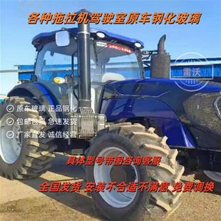 1204 雷沃拖拉机504 1004 904 2004驾驶室左右门前后挡风玻璃 704