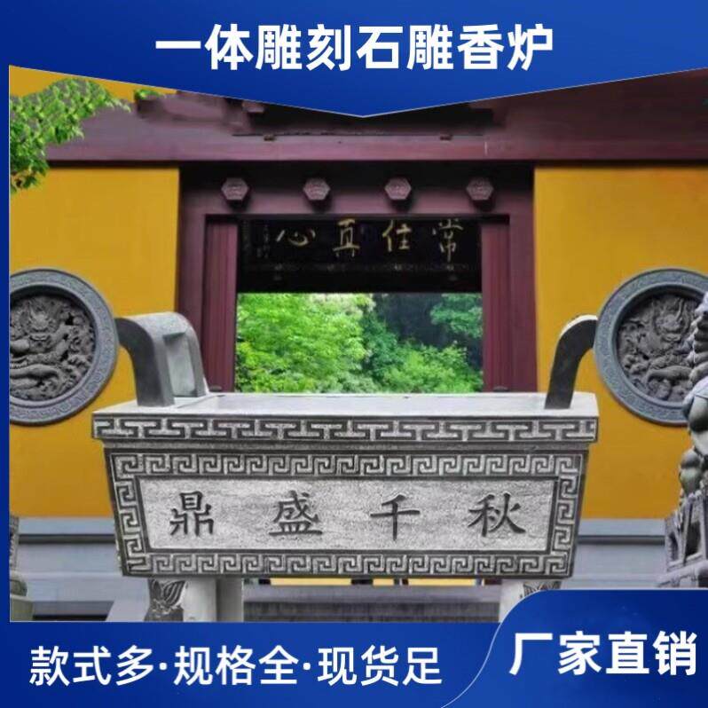 大理石祠堂香炉鼎刻字寺庙供桌石雕香炉户外石头鼎坟前家用供奉