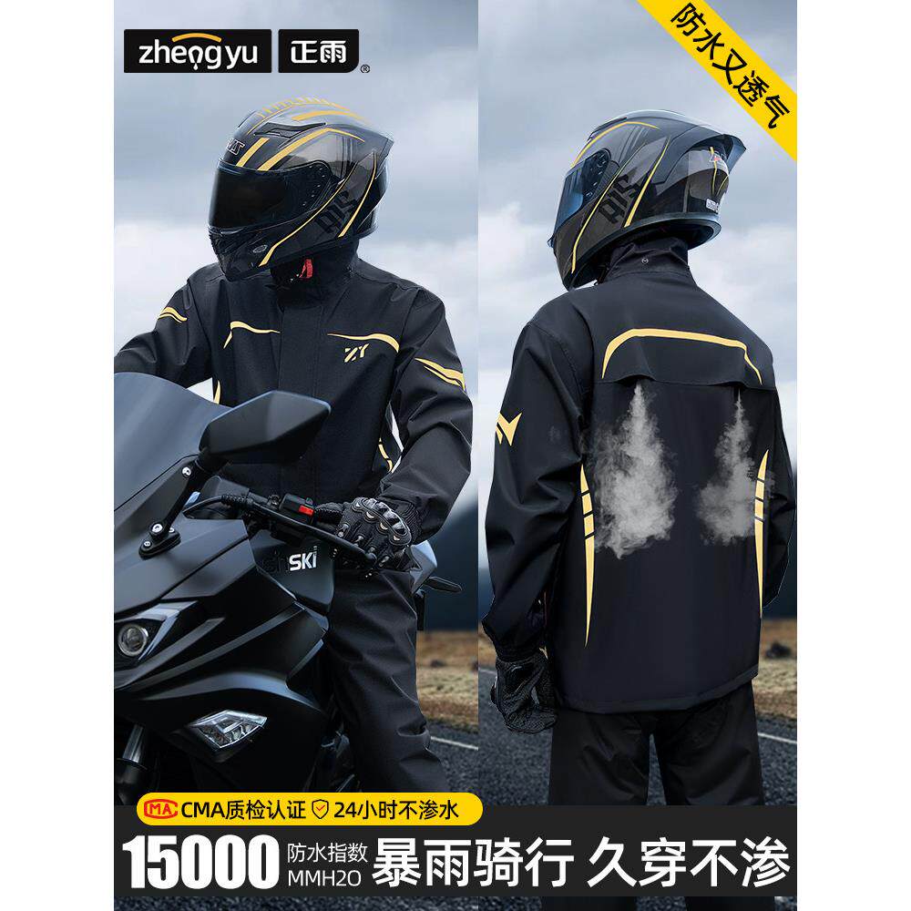 雨衣男款全套摩托车骑行服防风防雨分体长款全身防暴雨农民干活
