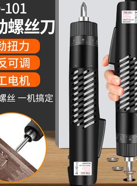 TZD-101直插电批手持式电动螺丝起子 特铮101自动螺丝起子 电动起