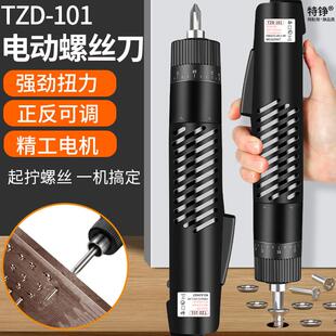 TZD-101直插电批手持式电动螺丝起子 特铮101自动螺丝起子 电动起