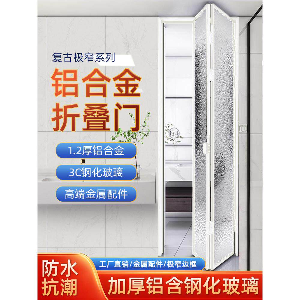 卫生间折叠门厕所推拉阳台门厕所折叠门铝合金无下轨门厨房极窄门