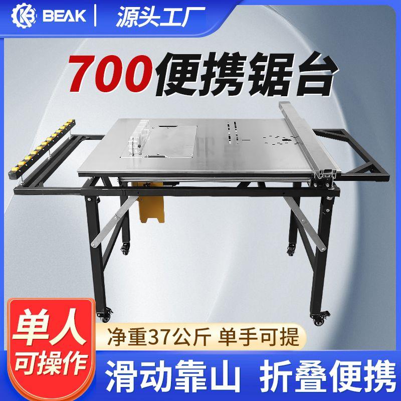 万佳比克700木工推台锯工作台便携小巧可折叠滚轮无刷无尘子母锯图片