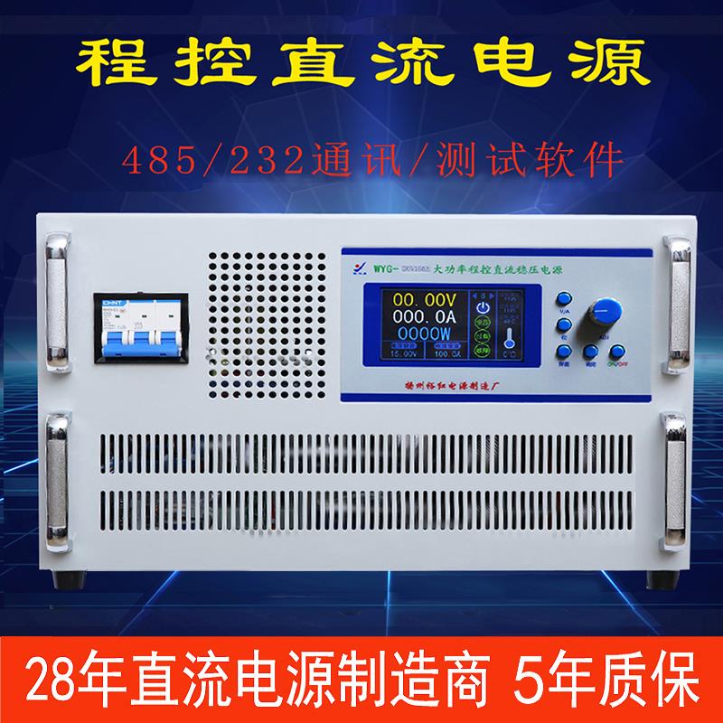 高精度直流电源36V200A300A24V500A大功率程控可程式设计数显稳压