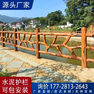 水泥仿木护栏公园藤混凝土仿树藤栏杆景区河道扶手木纹土仿木厂家