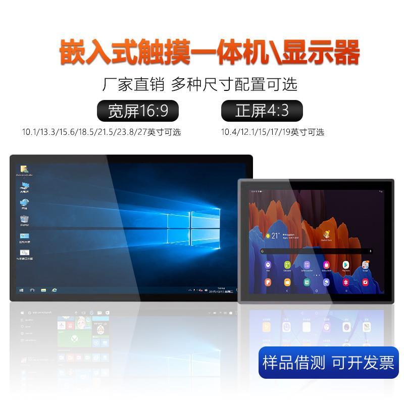 RK3288工控一体机嵌入式电容屏触摸主机壁挂平板电脑显示屏