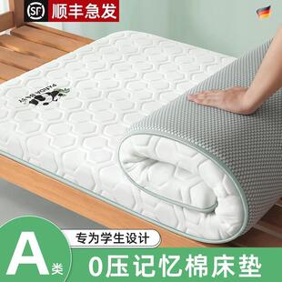 德国学生宿舍记忆棉床垫软垫单人床90x190x200cm大学生专用垫子