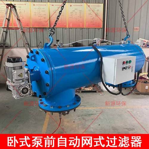 卧式自清洗过滤器不锈钢刮刀式压差全自动排污F型电动刷式大流量