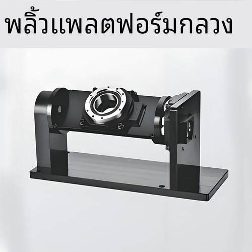 博瑞摇篮中空旋转平台高精度立式CNC专用五轴点胶焊接激光翻转台