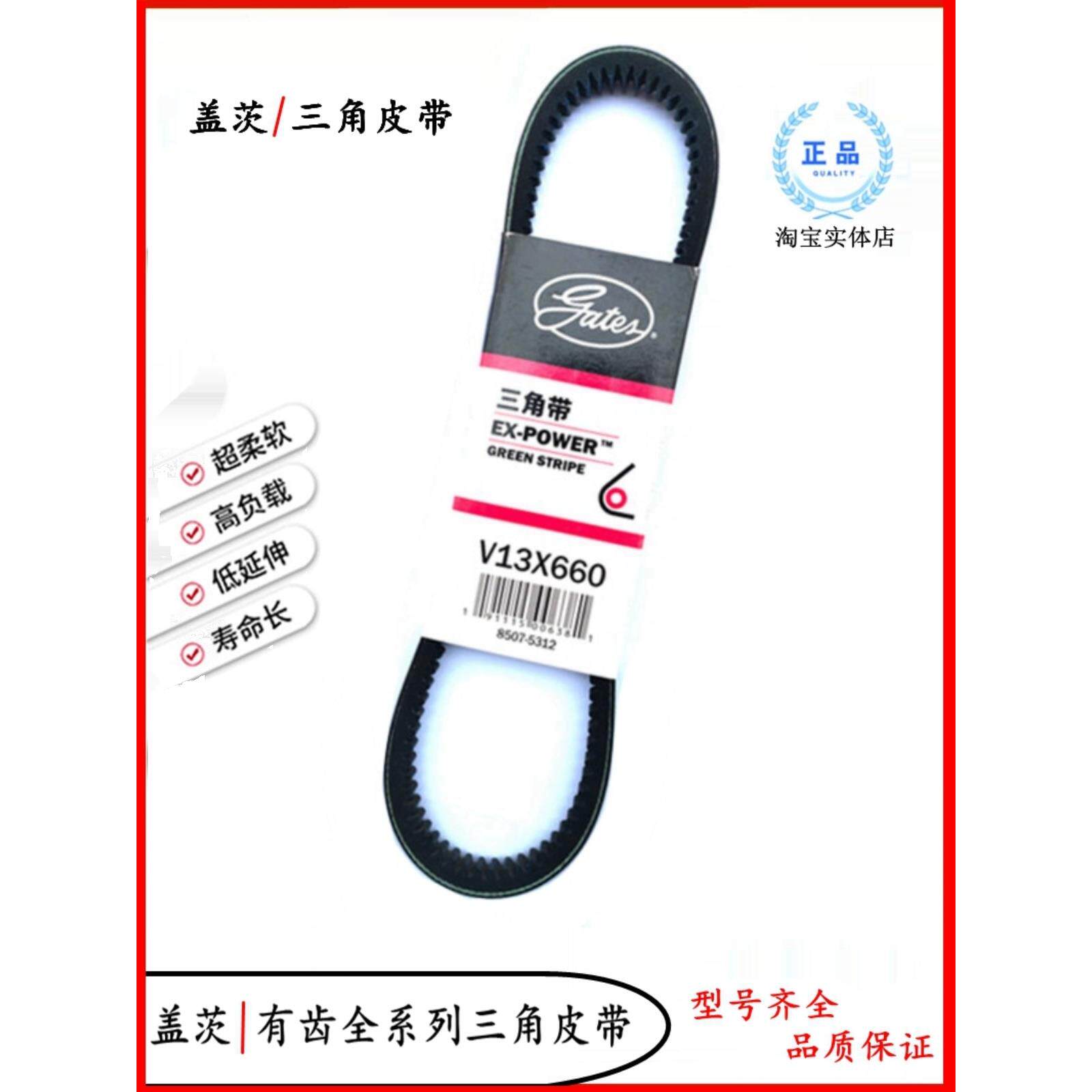 闸门三角带V13*1000/1010/1030/1035/1050/1055/1070/1080/1090