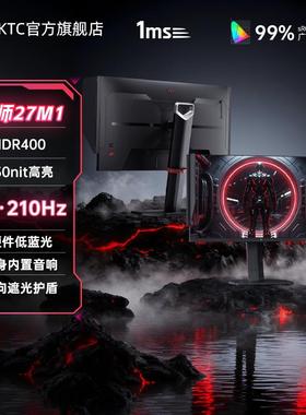 KTC27英寸2K显示屏200Hz内置音响升降旋转专业电竞显示器大师27M1