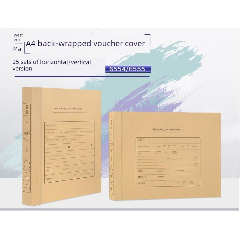 50套 西玛A4裹背式会计记账凭证封面横款6554凭证皮竖版6555 包邮