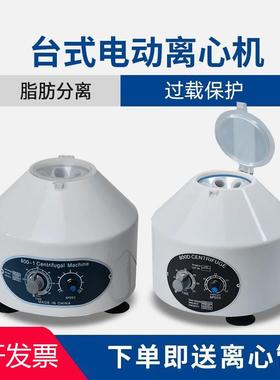 实验室80-1/2台式离心机高速小型PRP美容800血清分离机