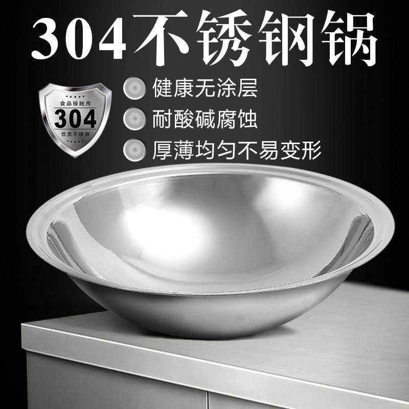 食品级304不锈钢锅特厚大锅家用特大号商用农村柴火灶不锈钢大锅