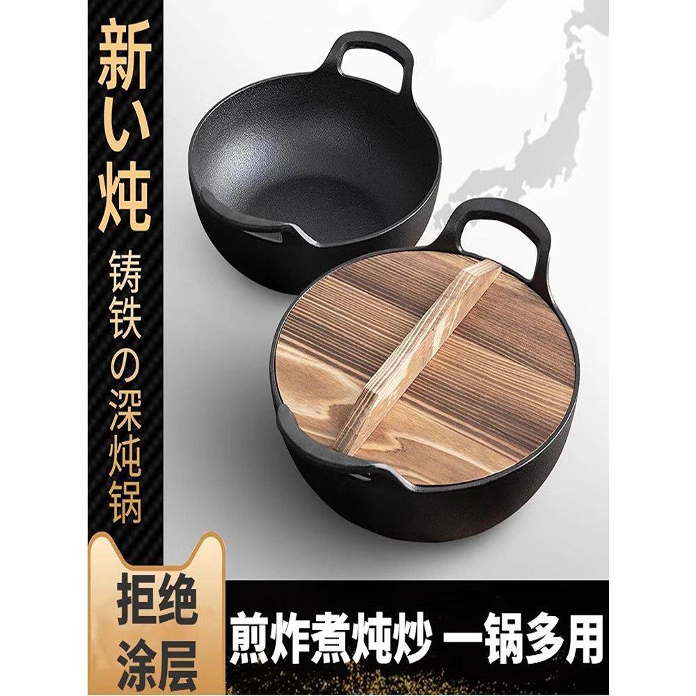 章丘出口外贸小号铸铁锅平底一人食生铁锅无涂层不粘炒锅家