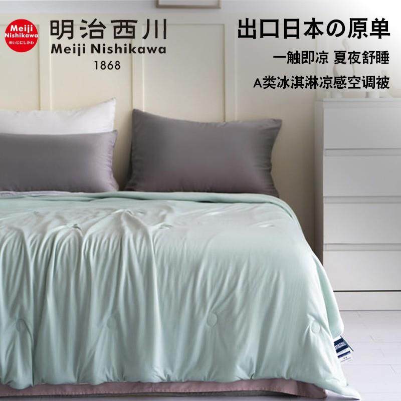 出口日本 明治西川A类凉感夏凉被子冰淇淋空调被芯薄款单双人冰丝