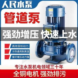 离心泵锅炉热水循环卧式 人民国标IRG管道泵380v立式 增压泵工业泵