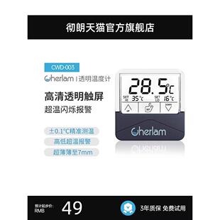 Cherlam鱼缸温度计高精度显示数字水温测量小型外部龟缸水族馆