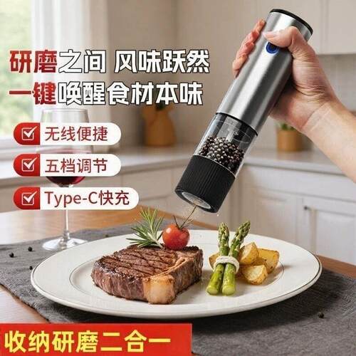 电动研磨机胡椒研磨器家用海盐花椒粉自动研磨机黑胡椒粒磨粉机