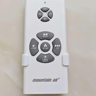 永怡御风专用遥控 无线AC电机遥控 三档遥控 小夜灯遥控