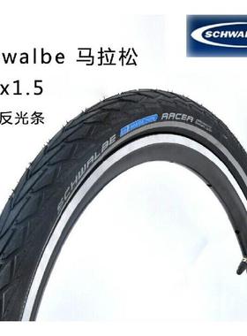 世文schwalbe20*1.5外胎 MARATHON RACER马拉松外胎 新款耐磨防扎