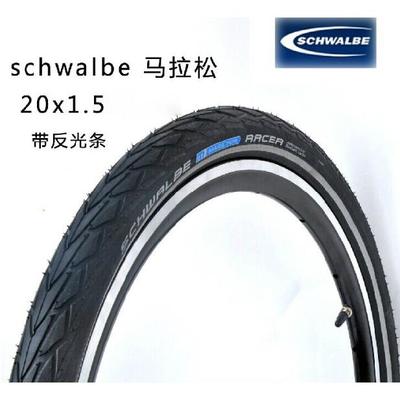 世文schwalbe20*1.5外胎 MARATHON RACER马拉松外胎 新款耐磨防扎