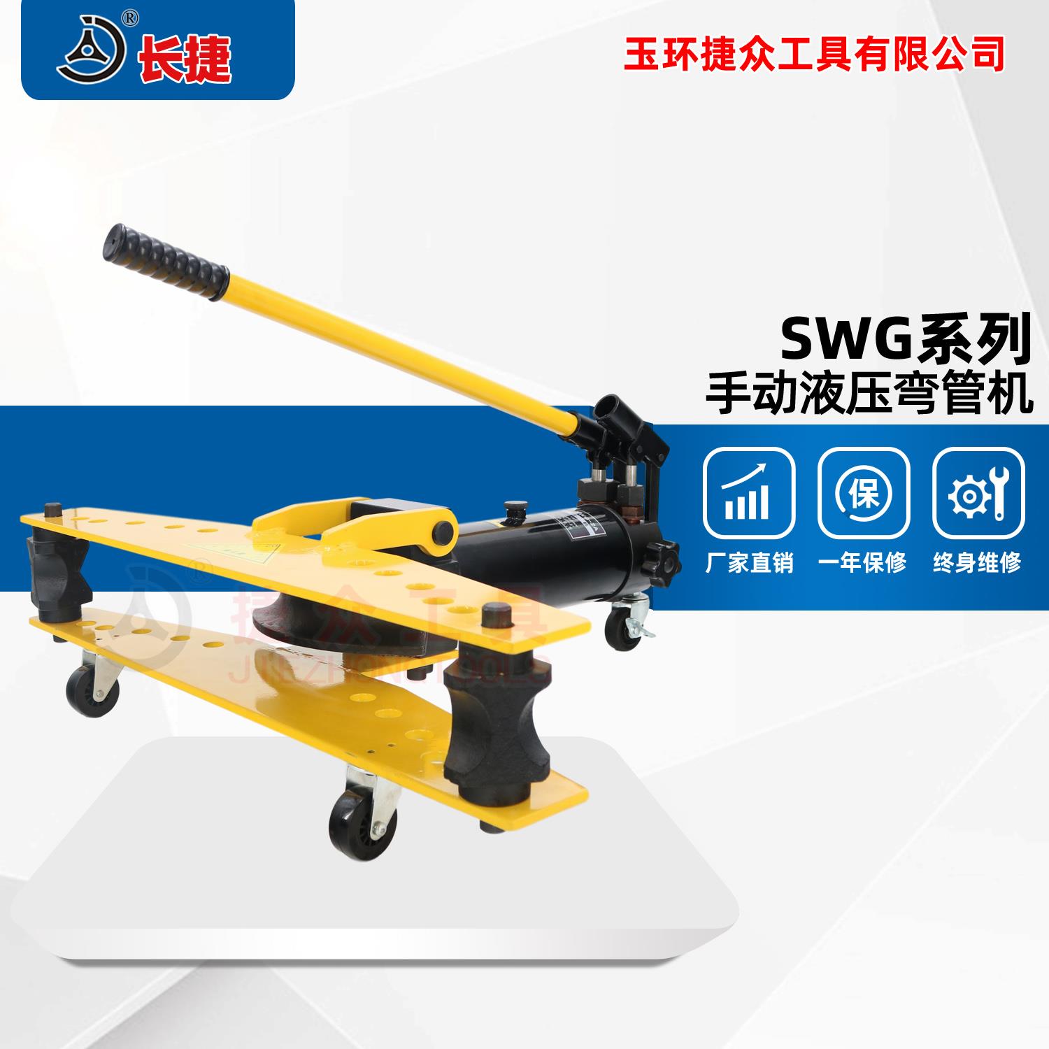 SWG-12345寸手动液压弯管机电动弯管器镀锌管铁管无缝钢管弯曲机