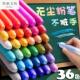 36色24色水溶性无尘粉笔彩色亮丽黑板婴幼儿家庭教学白色无尘水性