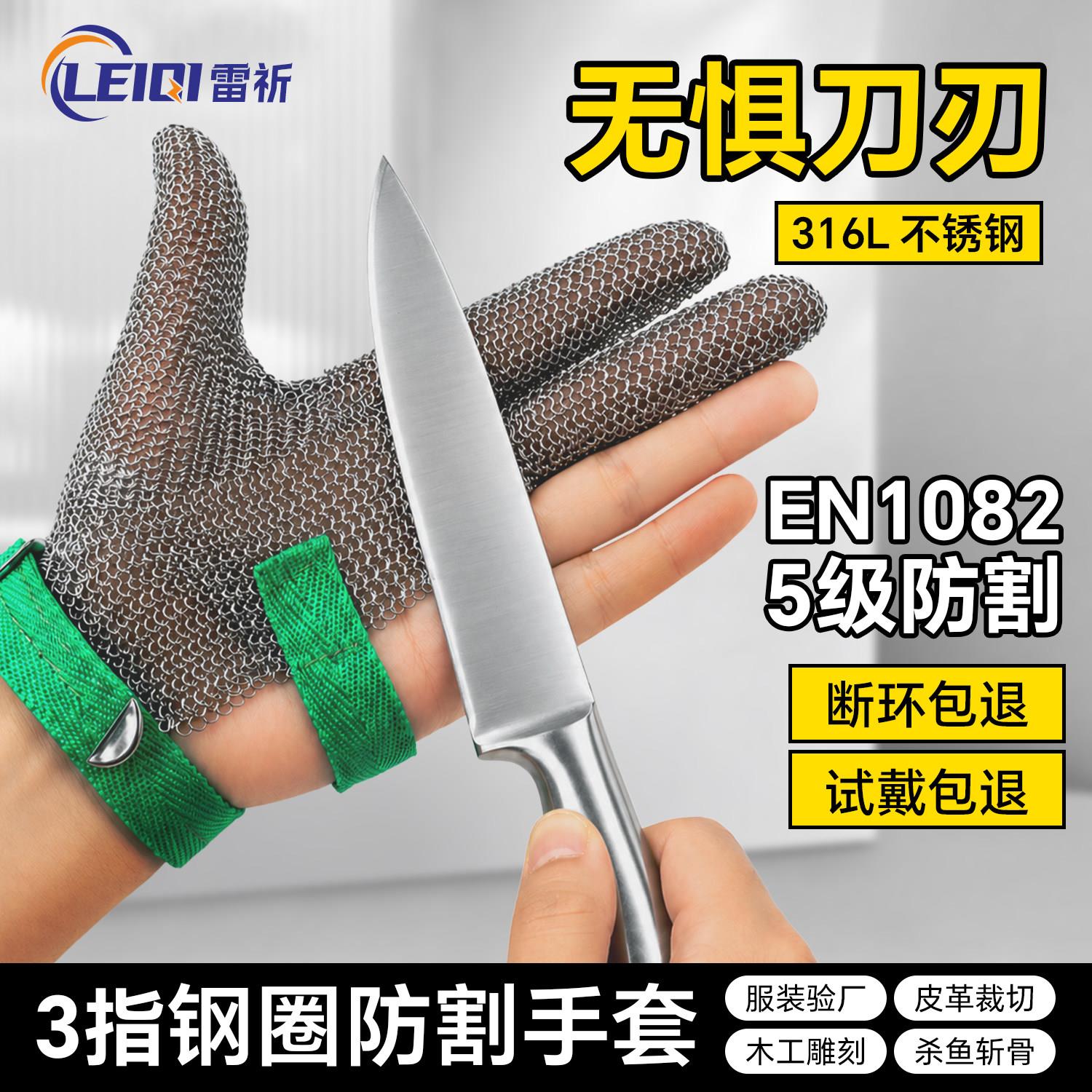 不锈钢钢丝手套防电锯钥匙锁甲杀鱼手套三指手套金属防切割铁手套