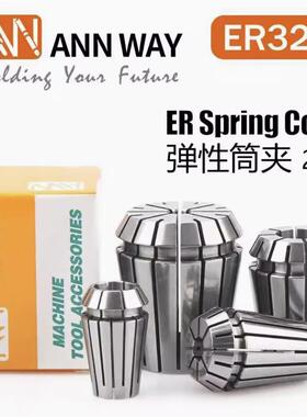 台湾安威原装进口精密ER弹性筒夹夹头ER8 11 16 20 25 32 40-1~26