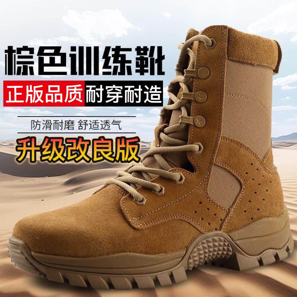 新式棕色作战训靴男超轻户外防水训练靴套式高筒耐磨防穿刺沙漠靴