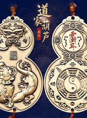 道家黄铜招财貔貅葫芦挂件兽头八卦九宫飞星大门对门玄关家居饰品