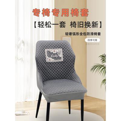 餐桌椅套座套弯曲无障碍豪华家庭全包异形高档椅垫座套斯堪的纳维