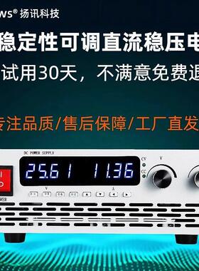 可调直流稳压电源2kw3kw大功率高稳定性恒压恒流500V60A检测充电