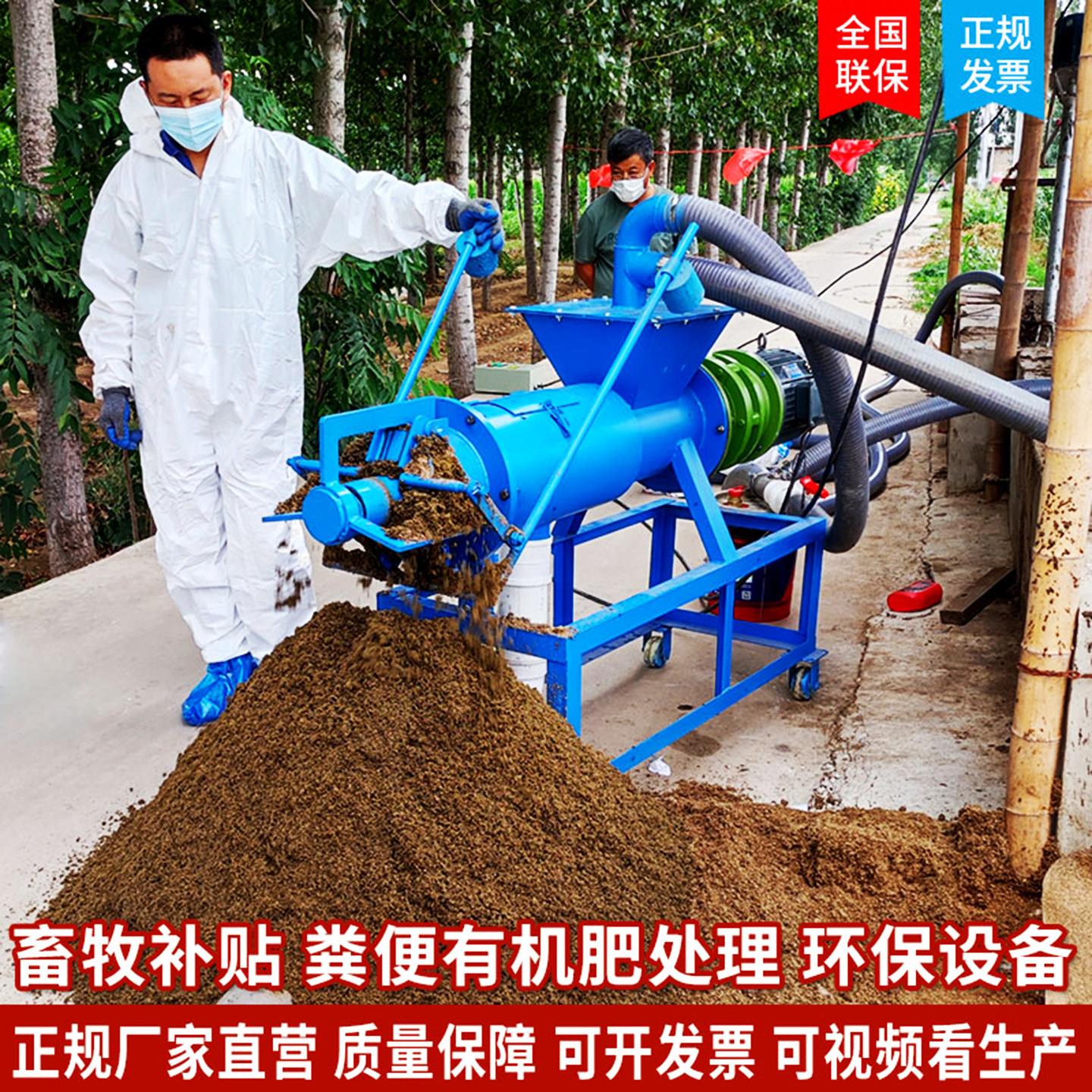 猪粪干湿分离机养殖场不锈钢牛粪固液分离机纸浆脱水机养殖设备