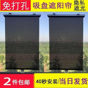 窗帘阳台新家用遮光帘伸缩式 遮阳 挡阳板窗户隔热帘吸盘式 晒