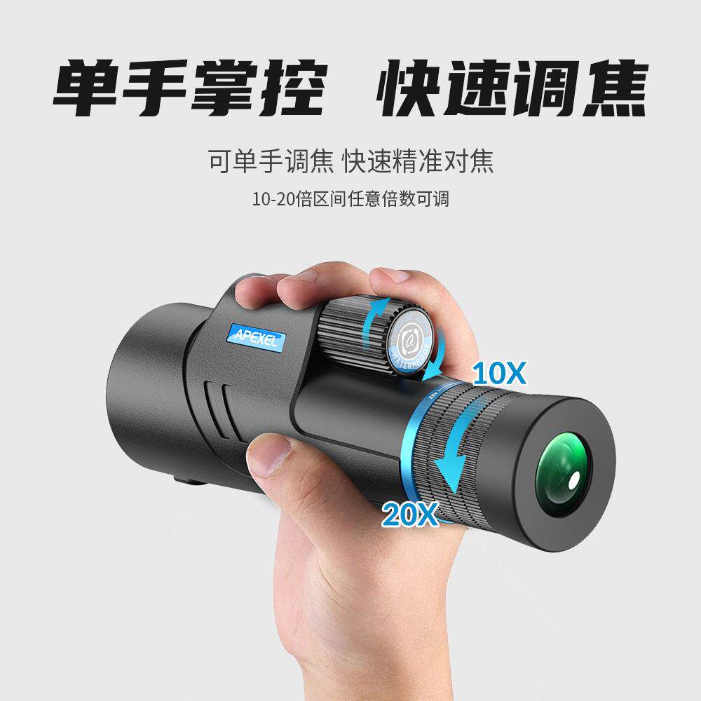 望远镜头单筒10-20倍变倍长焦手机拍照APEXEL户外演唱会足球观鸟