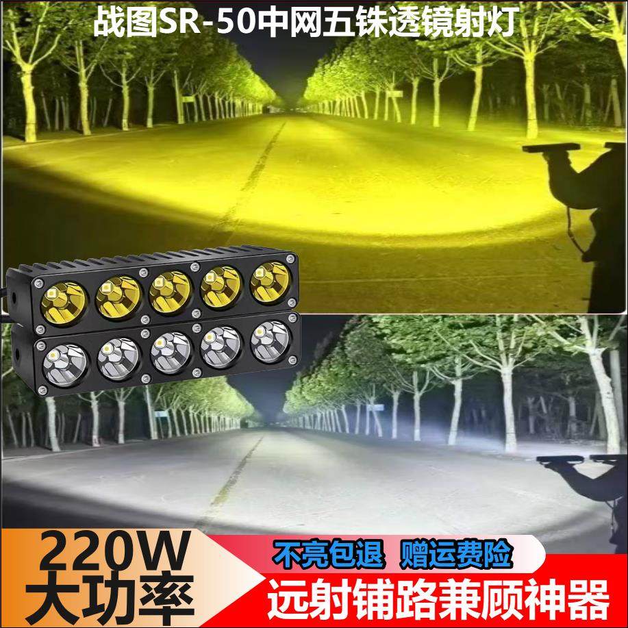 SR50中网隐藏射灯大功率激光炮货车铺路汽车远近兼顾超亮外置远射,汽车零部件/养护/美容/维保,汽车灯泡,淘宝优惠券,粉丝福利购,淘宝优惠卷