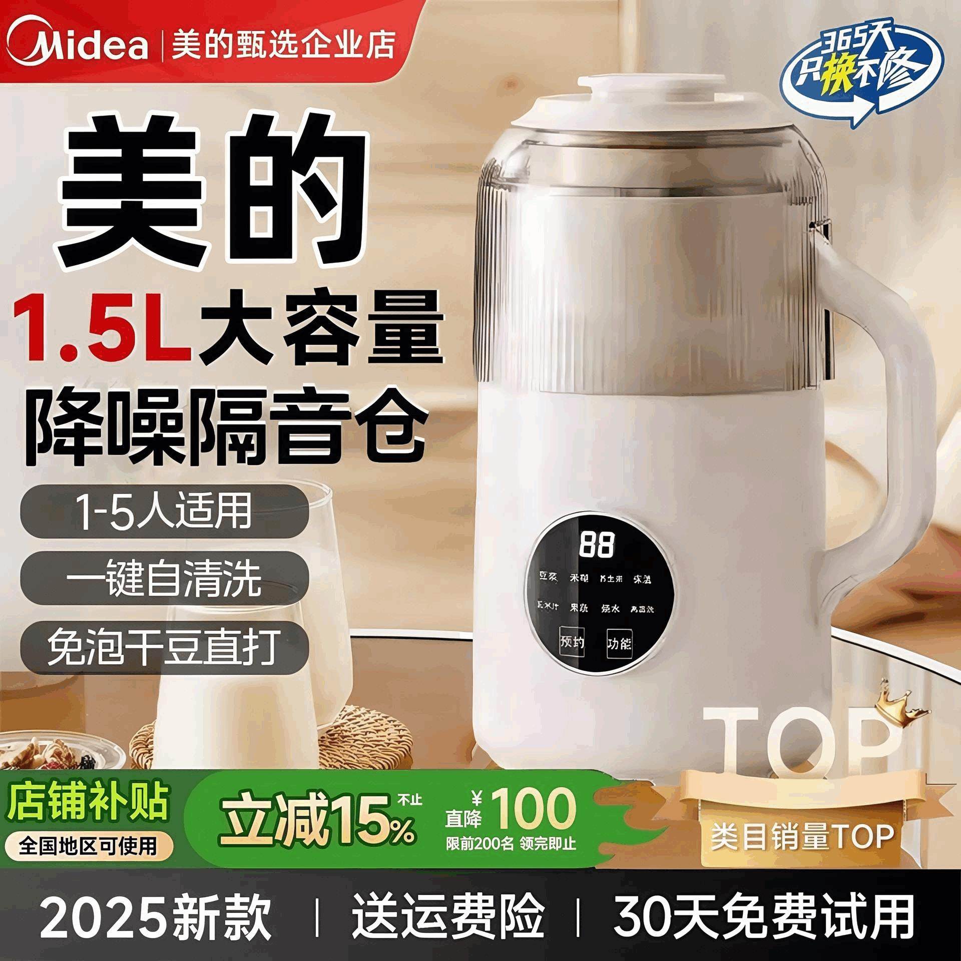 破壁豆浆机家用全自动静音无渣2025新款大容量免煮小型榨汁机一体,厨房电器,破壁机,淘宝优惠券,粉丝福利购,淘宝优惠卷