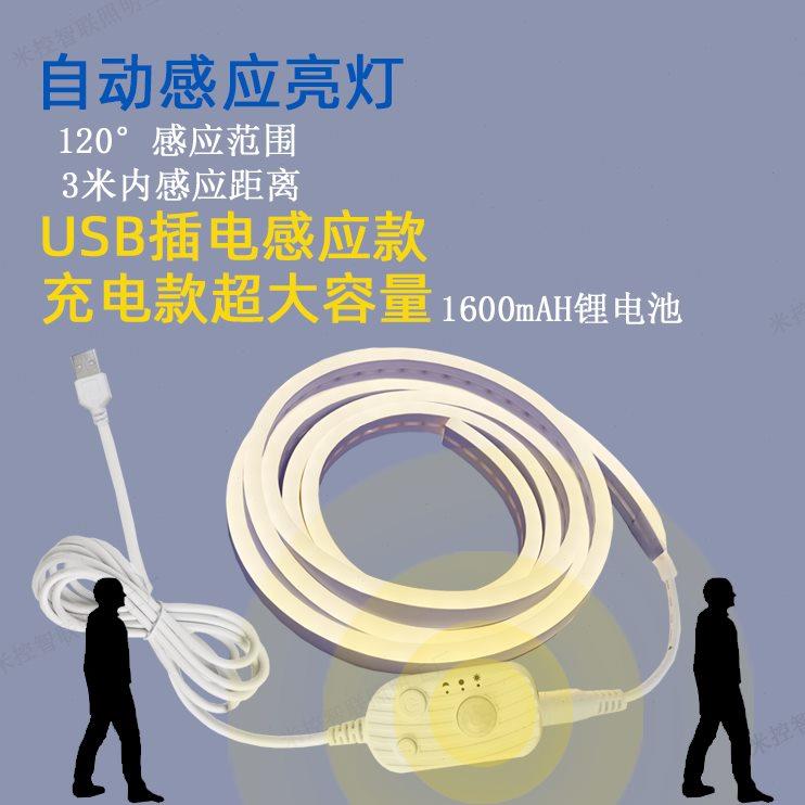充电灯带自粘感应无线人来即亮感应灯带卫生间免走线灯带老人起夜
