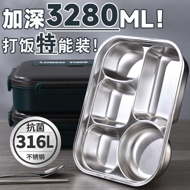 316不锈钢饭盒五分格加深特大容量上班族便携保温饭盒初中生餐盒