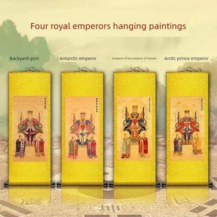 道家四御大帝挂画北极紫微南极长生勾陈后土水陆画道家供奉卷轴画