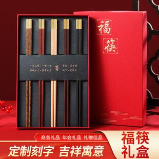 鸡翅木筷子家用新款高档礼盒实木筷抗菌防霉高端商用送礼快子刻字